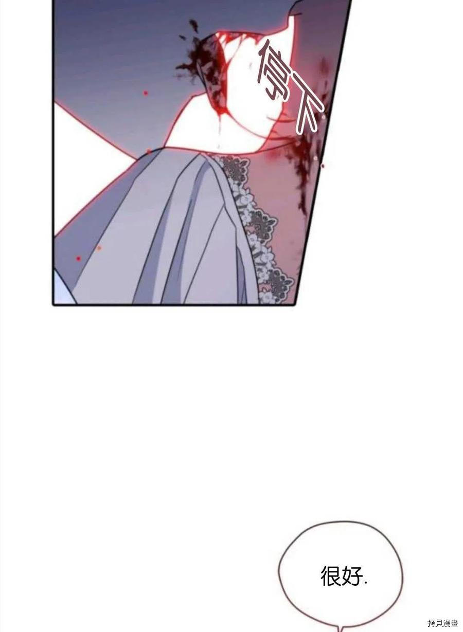 《无法实现的魔女之愿》漫画最新章节第105话免费下拉式在线观看章节第【18】张图片