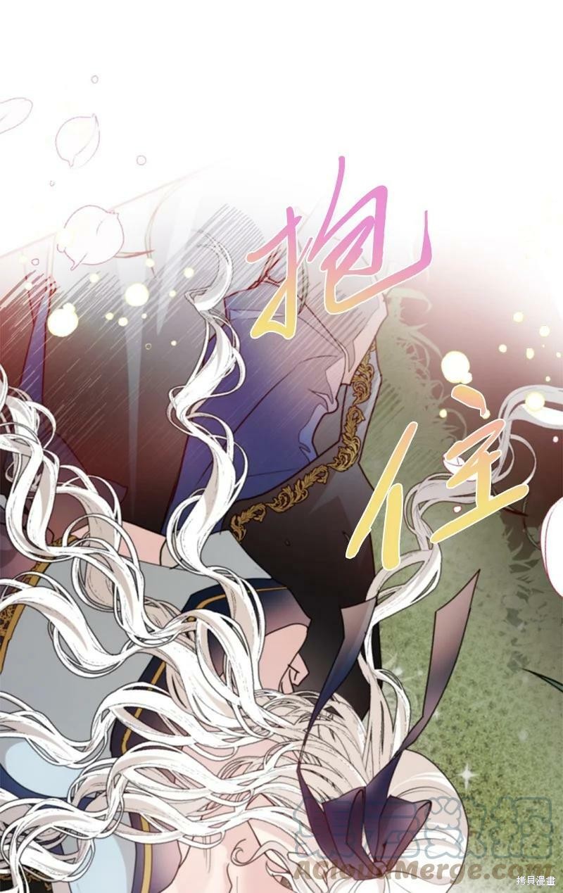 《无法实现的魔女之愿》漫画最新章节第109话免费下拉式在线观看章节第【15】张图片