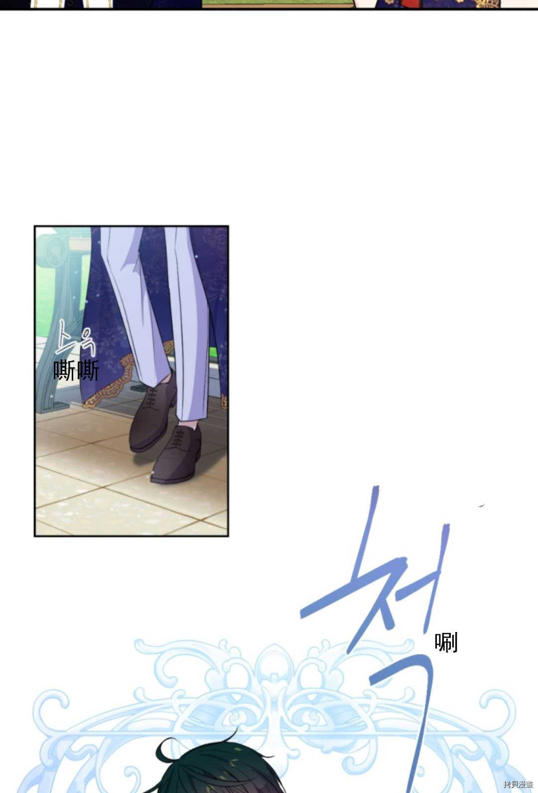 《无法实现的魔女之愿》漫画最新章节第74话免费下拉式在线观看章节第【37】张图片