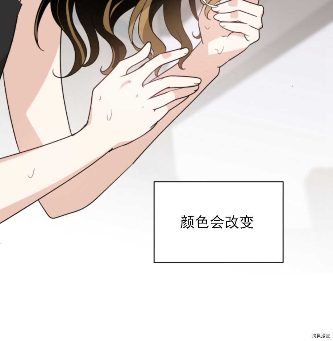 《无法实现的魔女之愿》漫画最新章节第46话免费下拉式在线观看章节第【33】张图片