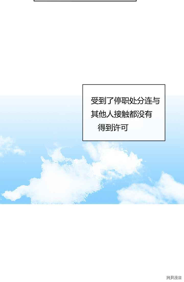 《无法实现的魔女之愿》漫画最新章节第41话免费下拉式在线观看章节第【37】张图片