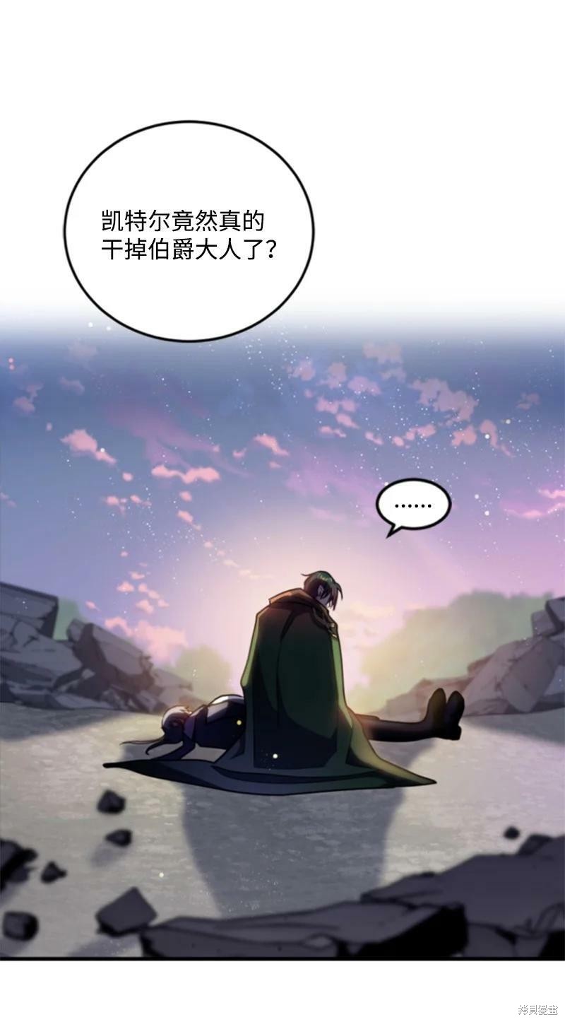 《无法实现的魔女之愿》漫画最新章节第123话免费下拉式在线观看章节第【26】张图片