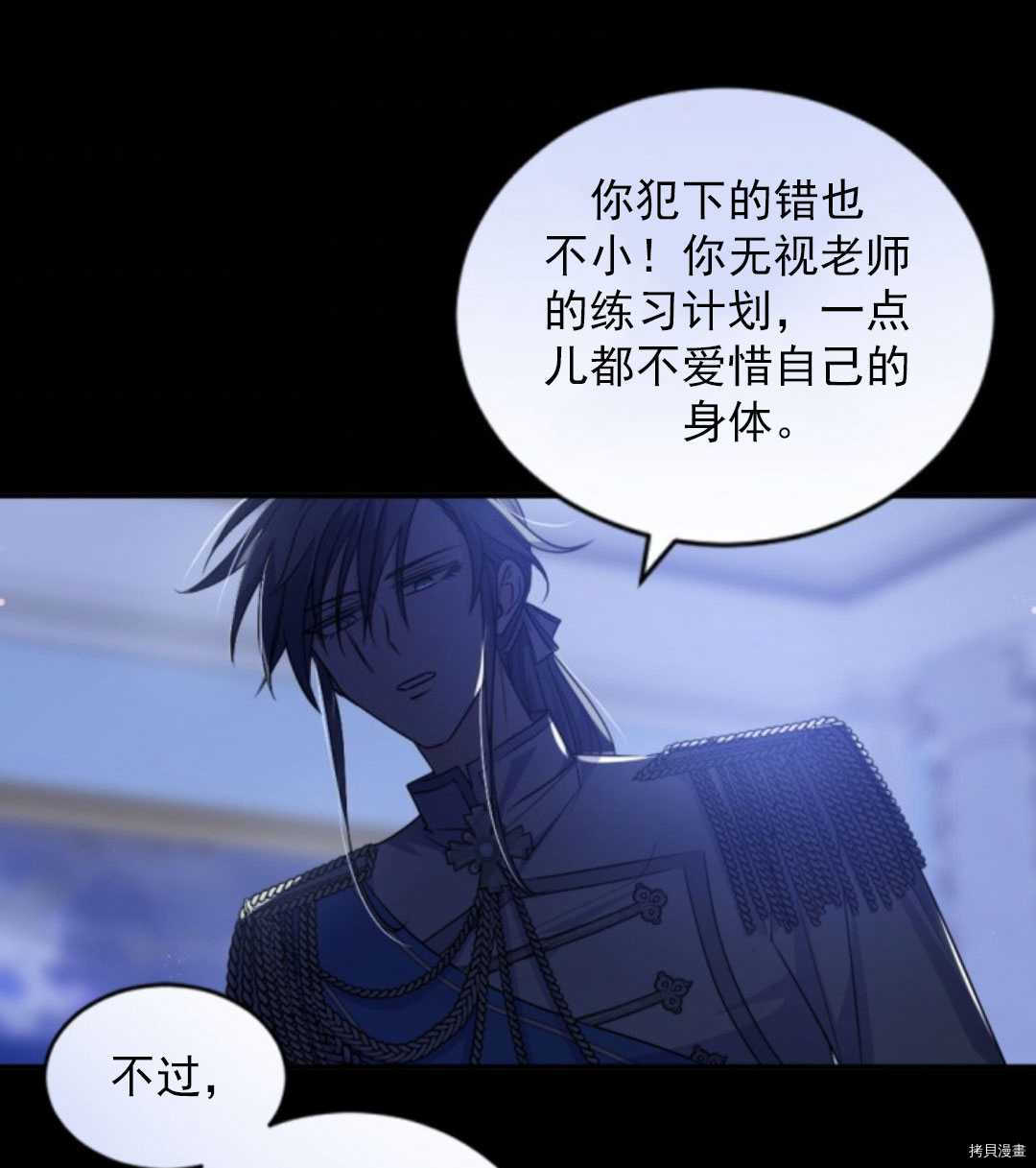 《无法实现的魔女之愿》漫画最新章节第78话免费下拉式在线观看章节第【61】张图片