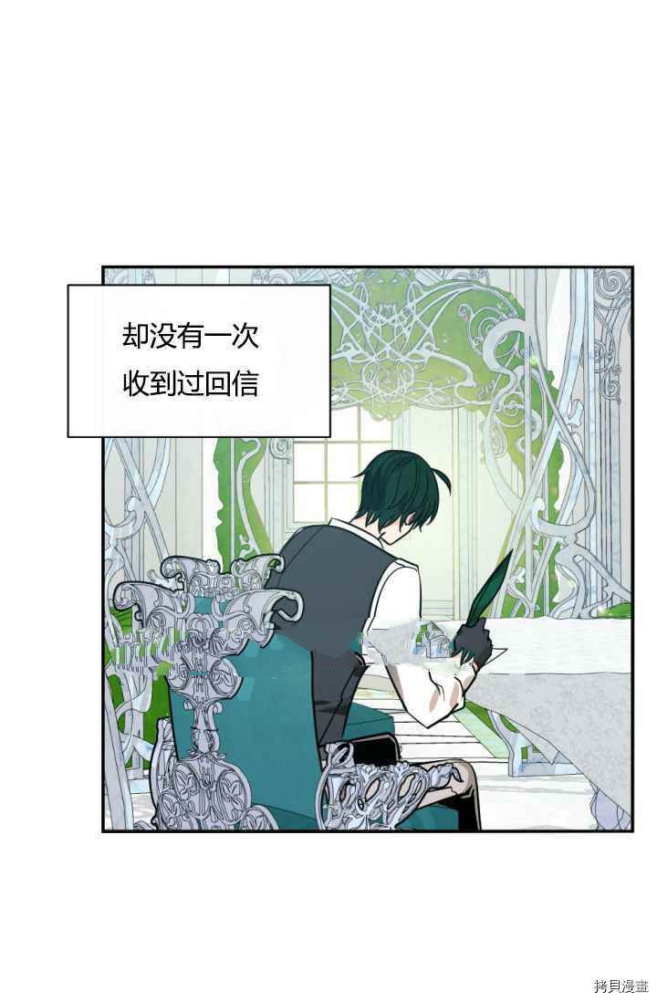 《无法实现的魔女之愿》漫画最新章节第41话免费下拉式在线观看章节第【39】张图片