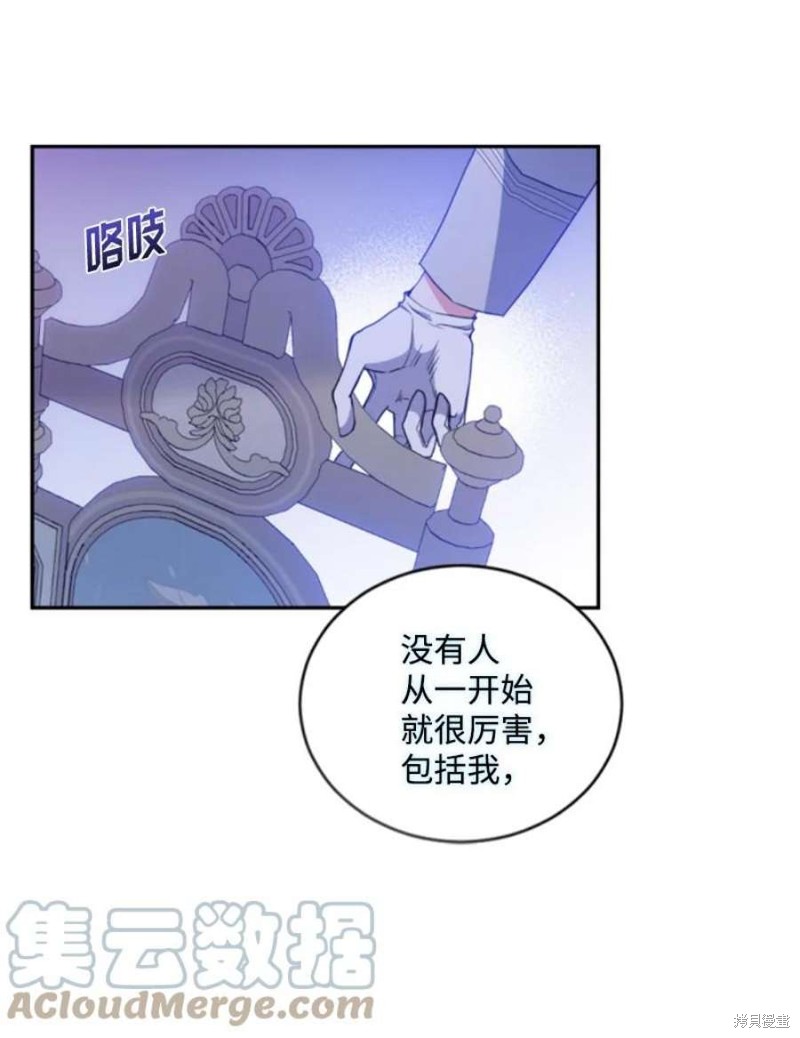 《无法实现的魔女之愿》漫画最新章节第117话免费下拉式在线观看章节第【3】张图片