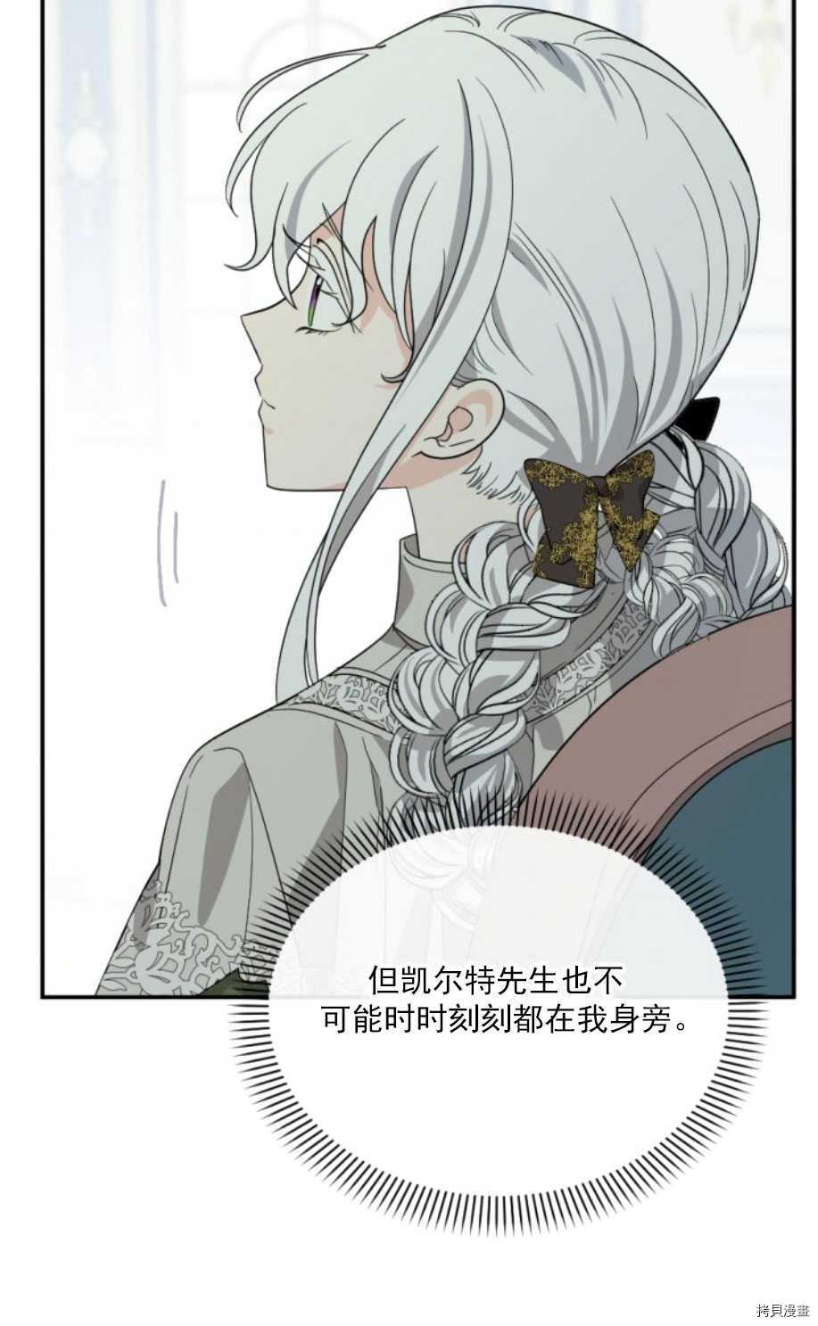 《无法实现的魔女之愿》漫画最新章节第62话免费下拉式在线观看章节第【60】张图片