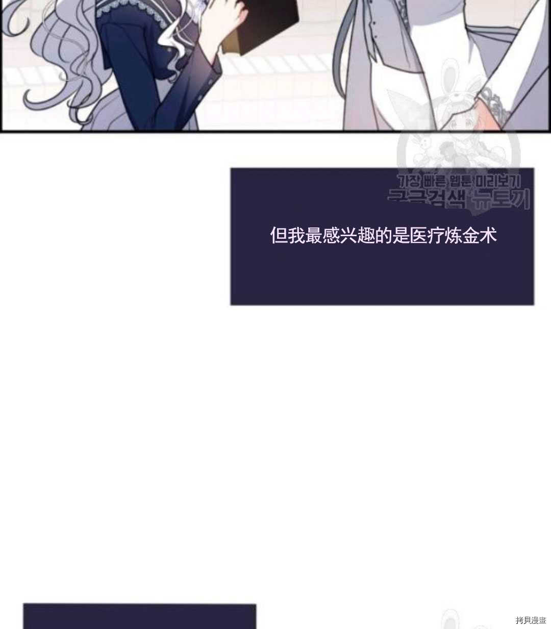 《无法实现的魔女之愿》漫画最新章节第96话免费下拉式在线观看章节第【5】张图片