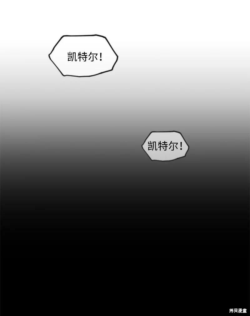 《无法实现的魔女之愿》漫画最新章节第110话免费下拉式在线观看章节第【10】张图片