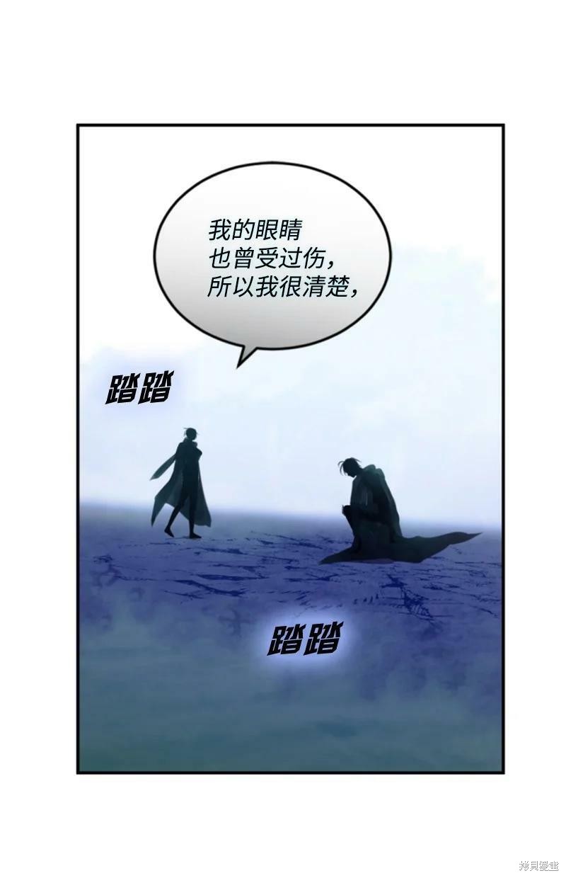 《无法实现的魔女之愿》漫画最新章节第120话免费下拉式在线观看章节第【50】张图片