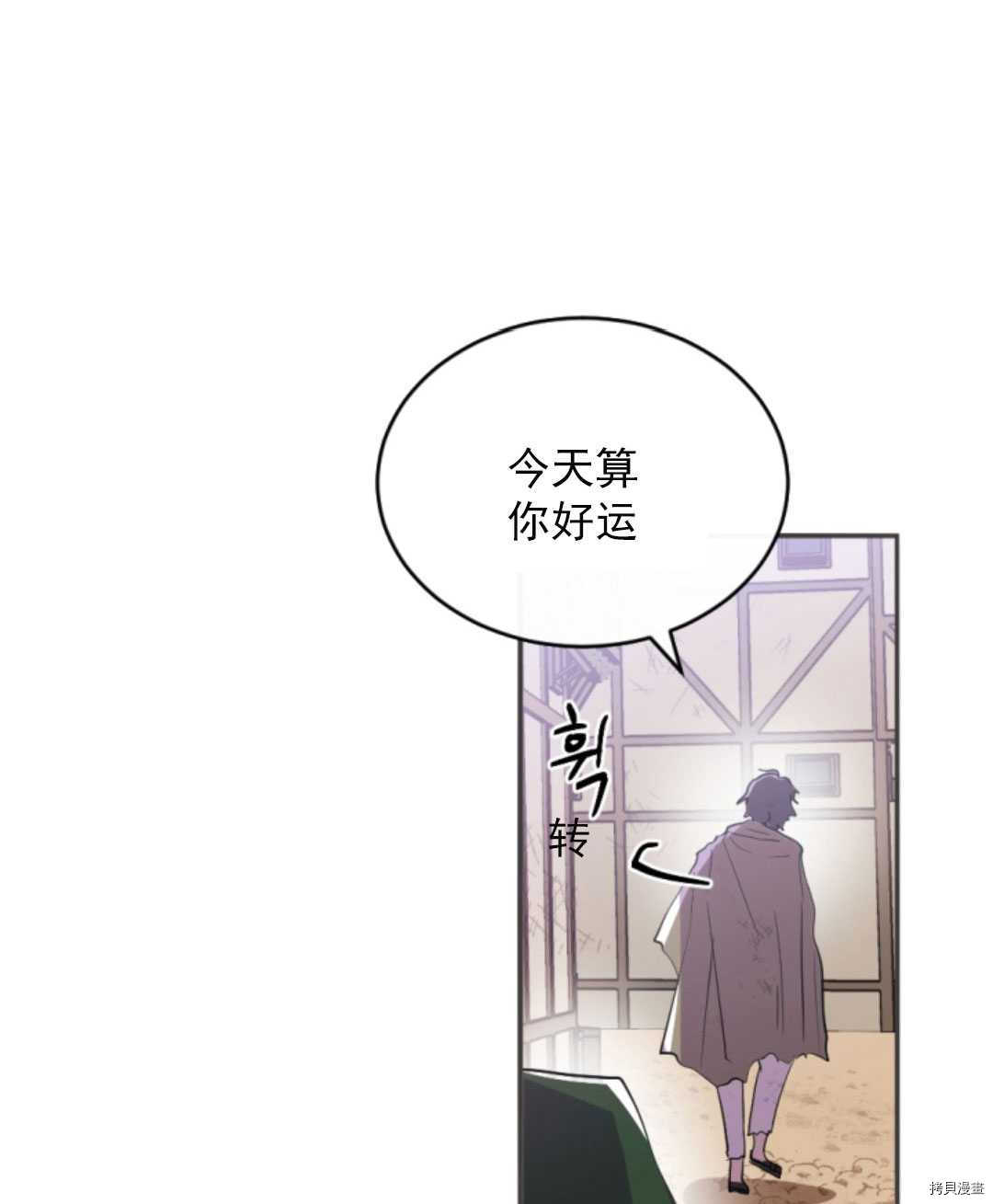 《无法实现的魔女之愿》漫画最新章节第46话免费下拉式在线观看章节第【12】张图片