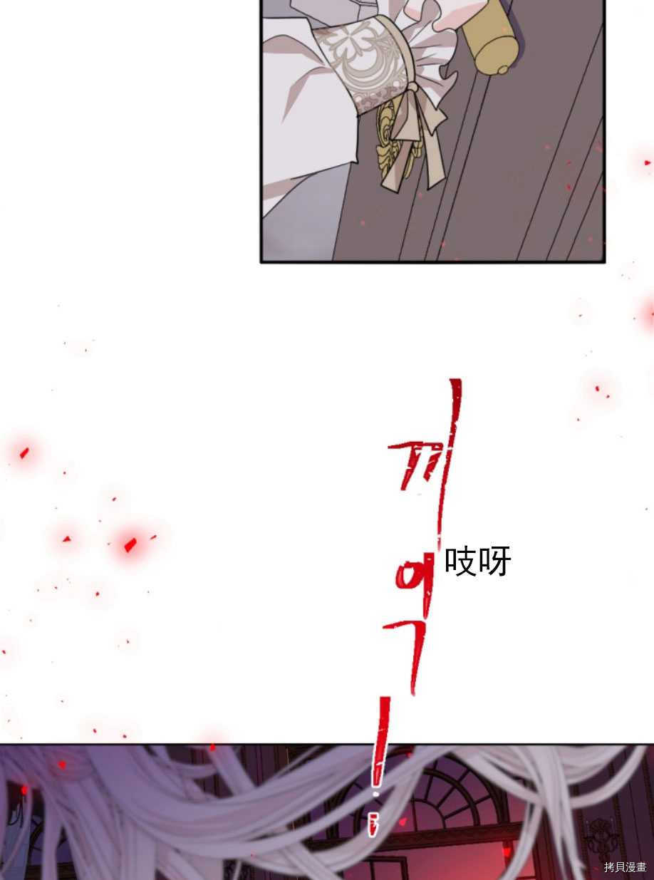 《无法实现的魔女之愿》漫画最新章节第63话免费下拉式在线观看章节第【70】张图片