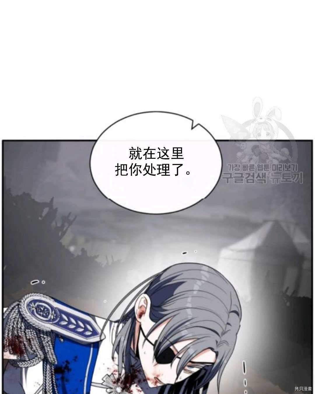 《无法实现的魔女之愿》漫画最新章节第97话免费下拉式在线观看章节第【66】张图片