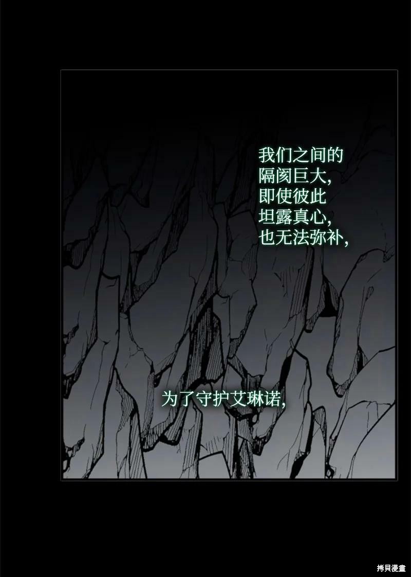 《无法实现的魔女之愿》漫画最新章节第122话免费下拉式在线观看章节第【35】张图片