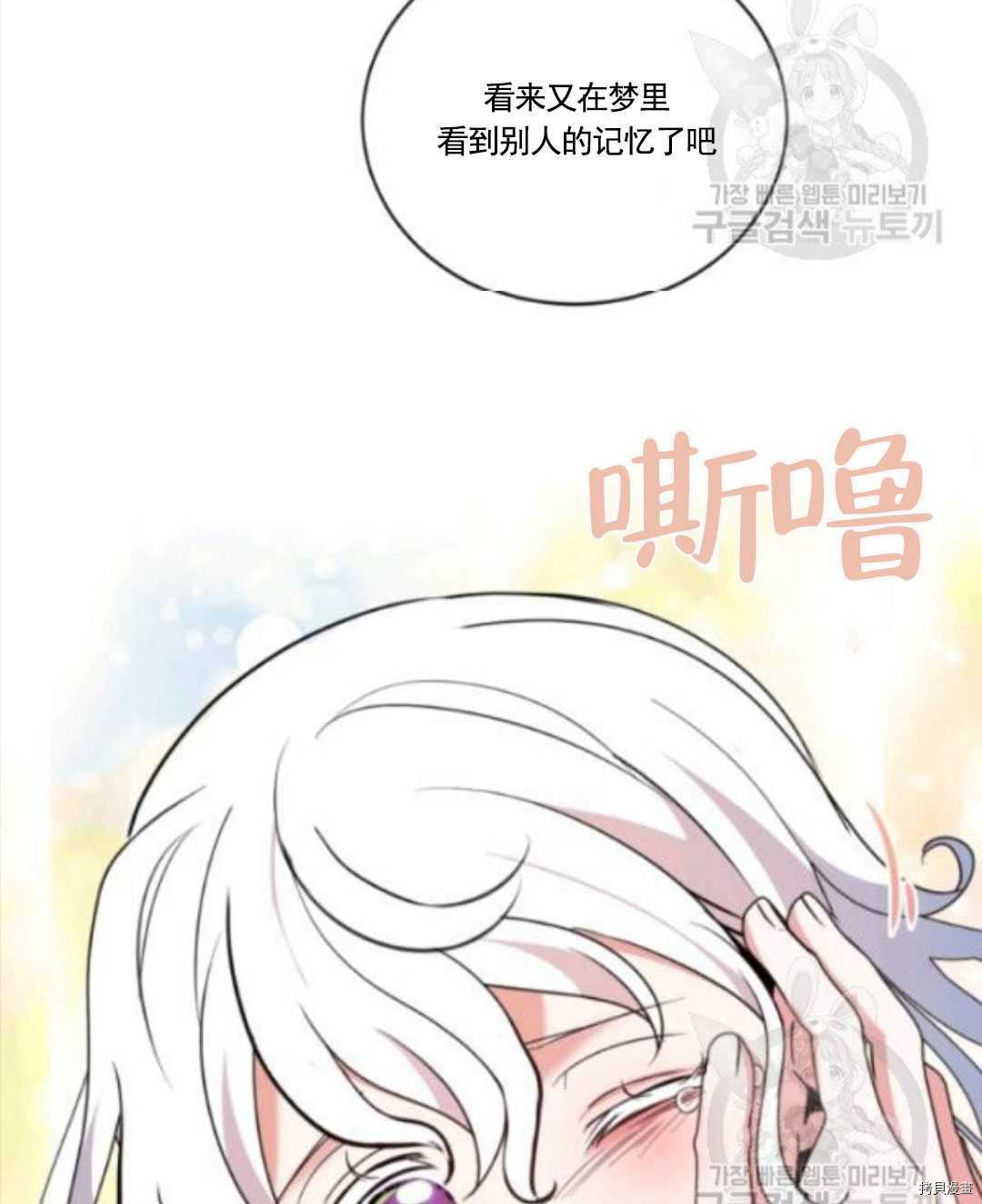 《无法实现的魔女之愿》漫画最新章节第96话免费下拉式在线观看章节第【23】张图片