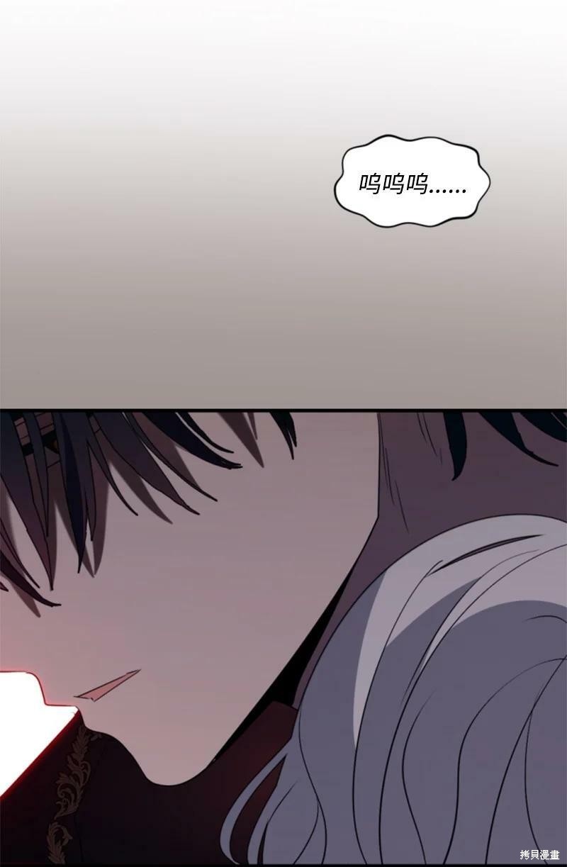 《无法实现的魔女之愿》漫画最新章节番外2免费下拉式在线观看章节第【87】张图片