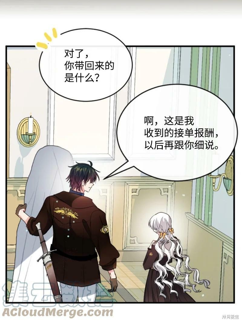 《无法实现的魔女之愿》漫画最新章节第129话免费下拉式在线观看章节第【12】张图片