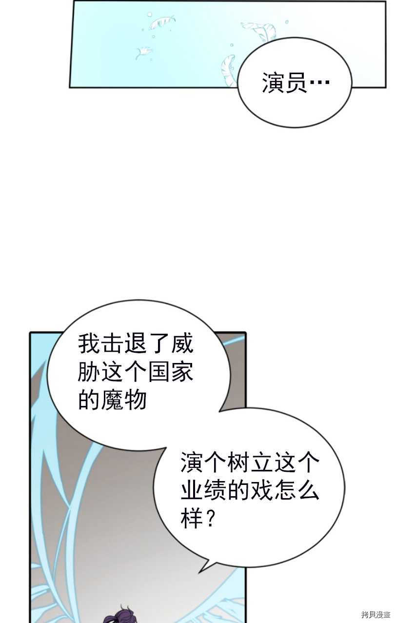 《无法实现的魔女之愿》漫画最新章节第56话免费下拉式在线观看章节第【19】张图片