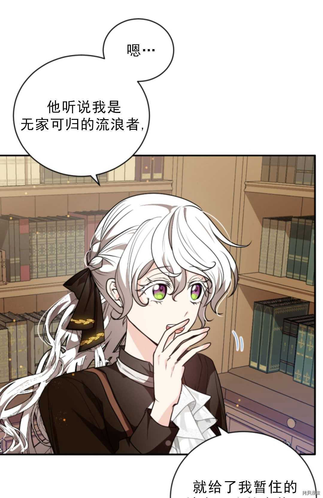 《无法实现的魔女之愿》漫画最新章节第75话免费下拉式在线观看章节第【61】张图片