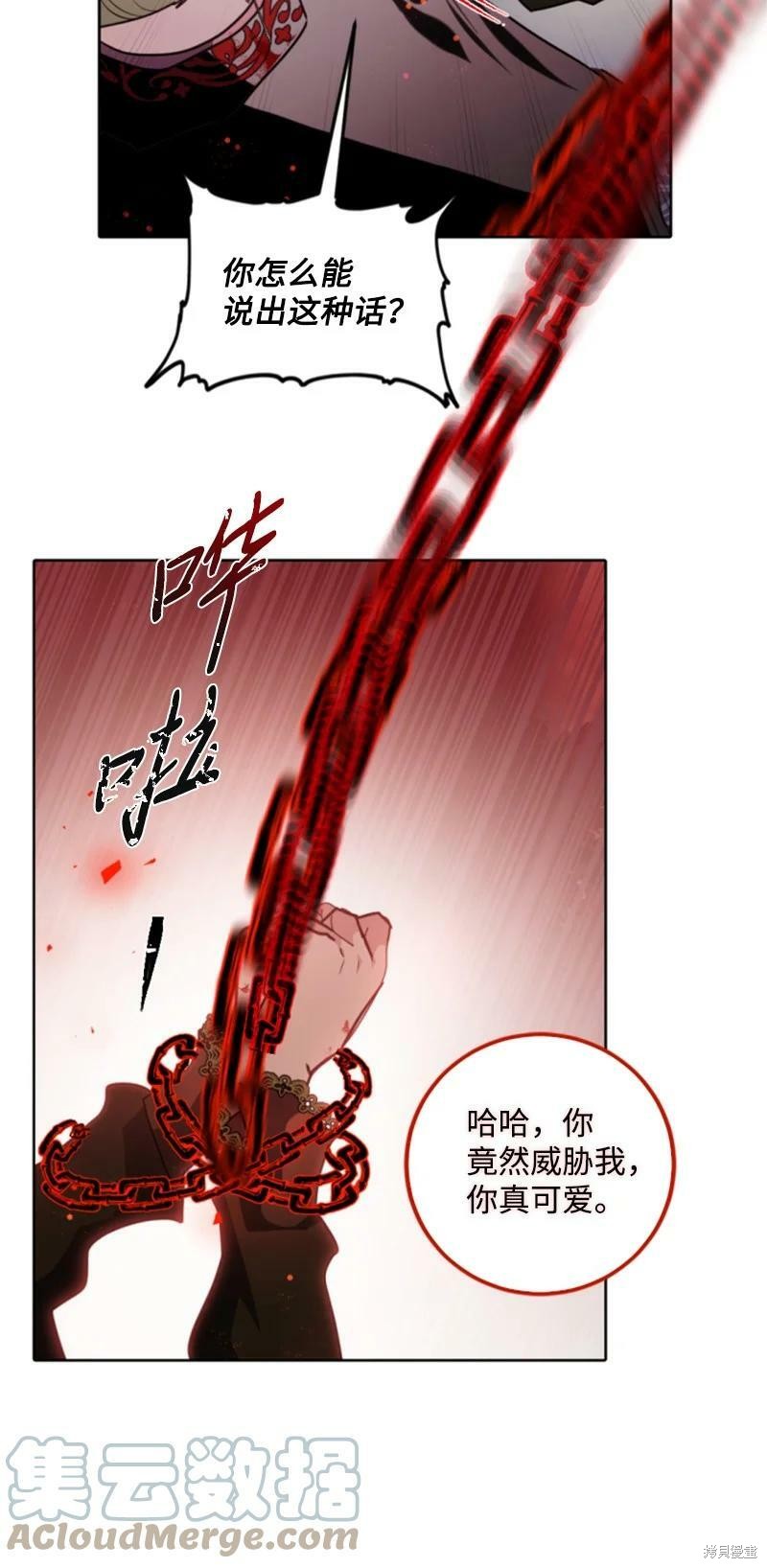 《无法实现的魔女之愿》漫画最新章节第123话免费下拉式在线观看章节第【9】张图片