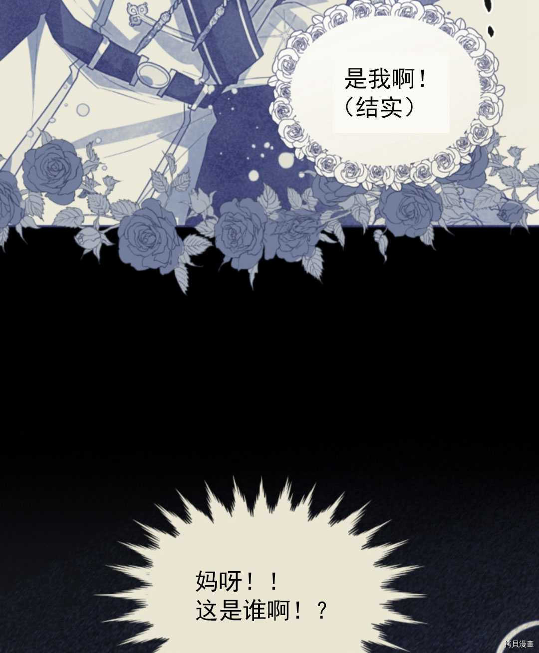 《无法实现的魔女之愿》漫画最新章节第72话免费下拉式在线观看章节第【20】张图片