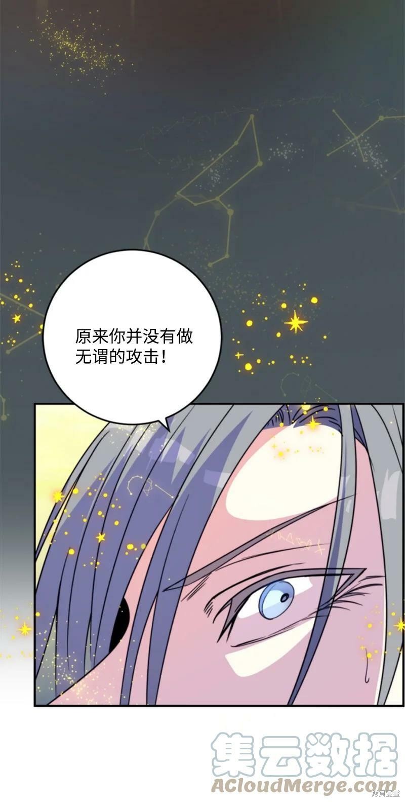 《无法实现的魔女之愿》漫画最新章节第120话免费下拉式在线观看章节第【63】张图片