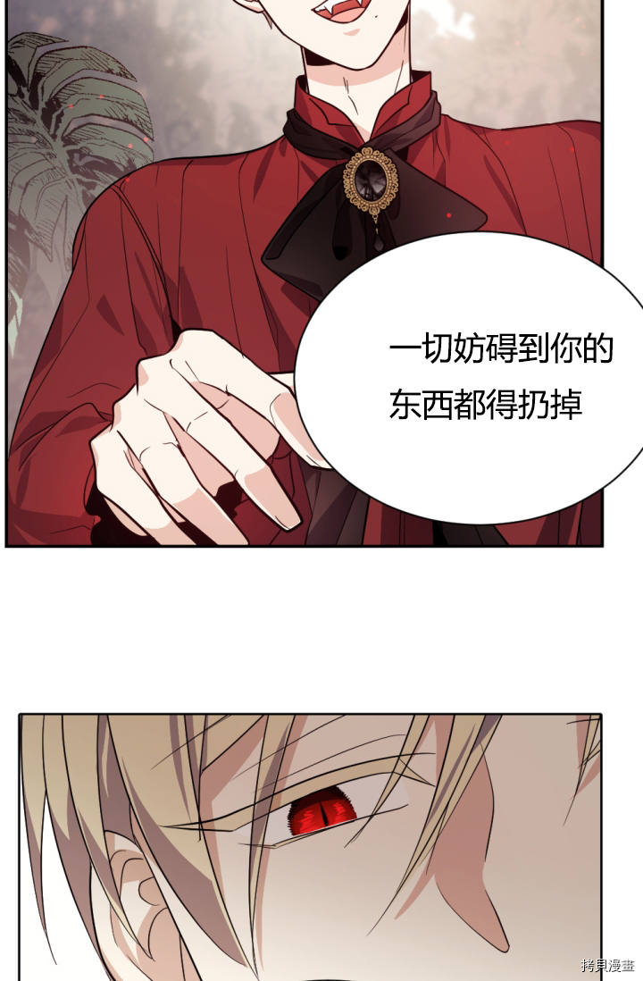 《无法实现的魔女之愿》漫画最新章节第39话免费下拉式在线观看章节第【51】张图片