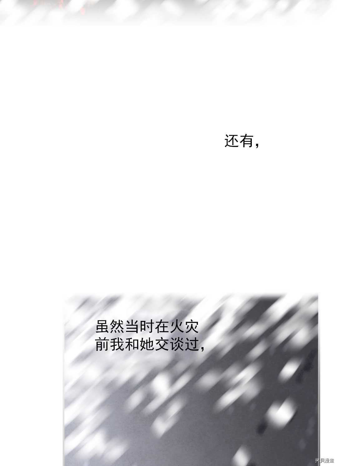 《无法实现的魔女之愿》漫画最新章节第72话免费下拉式在线观看章节第【65】张图片