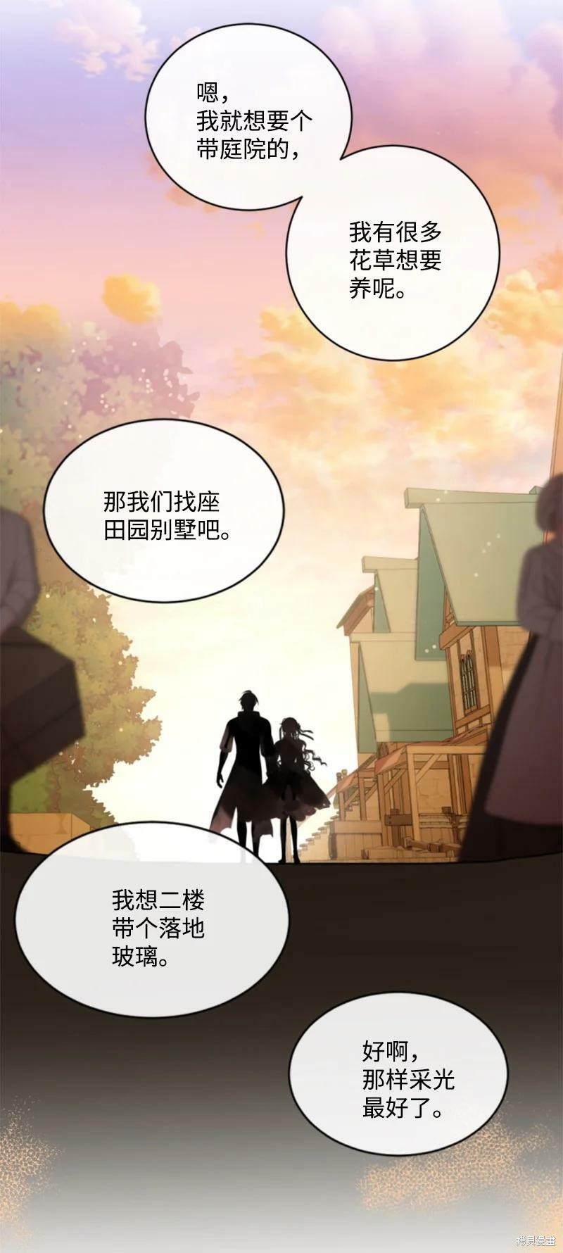 《无法实现的魔女之愿》漫画最新章节第128话免费下拉式在线观看章节第【99】张图片