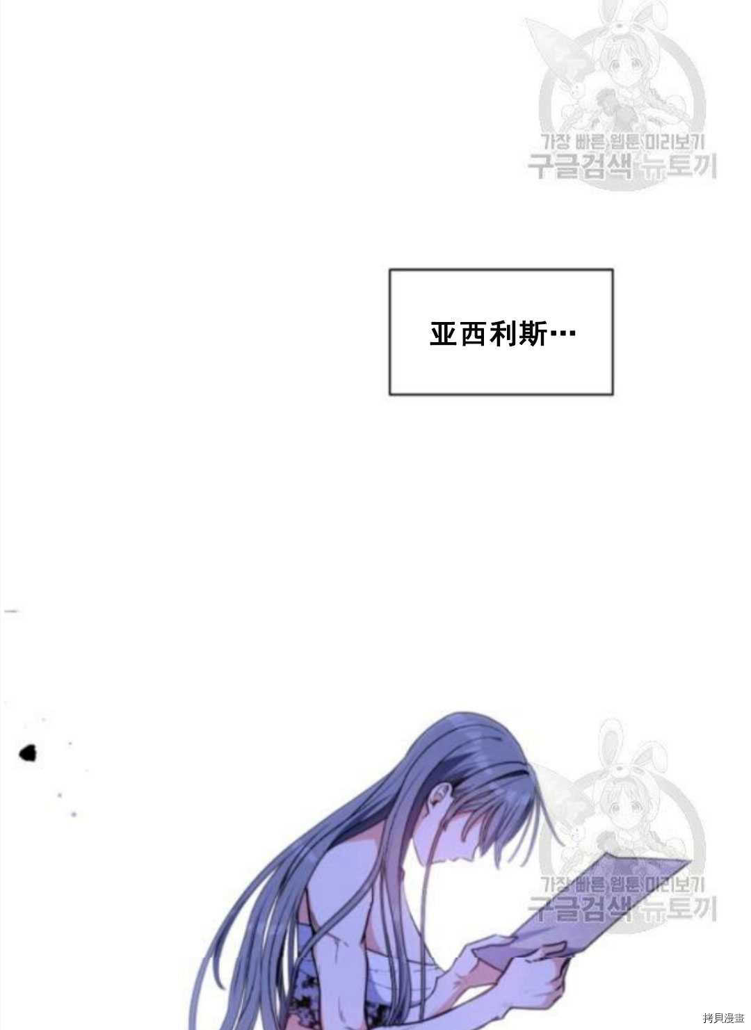 《无法实现的魔女之愿》漫画最新章节第95话免费下拉式在线观看章节第【12】张图片