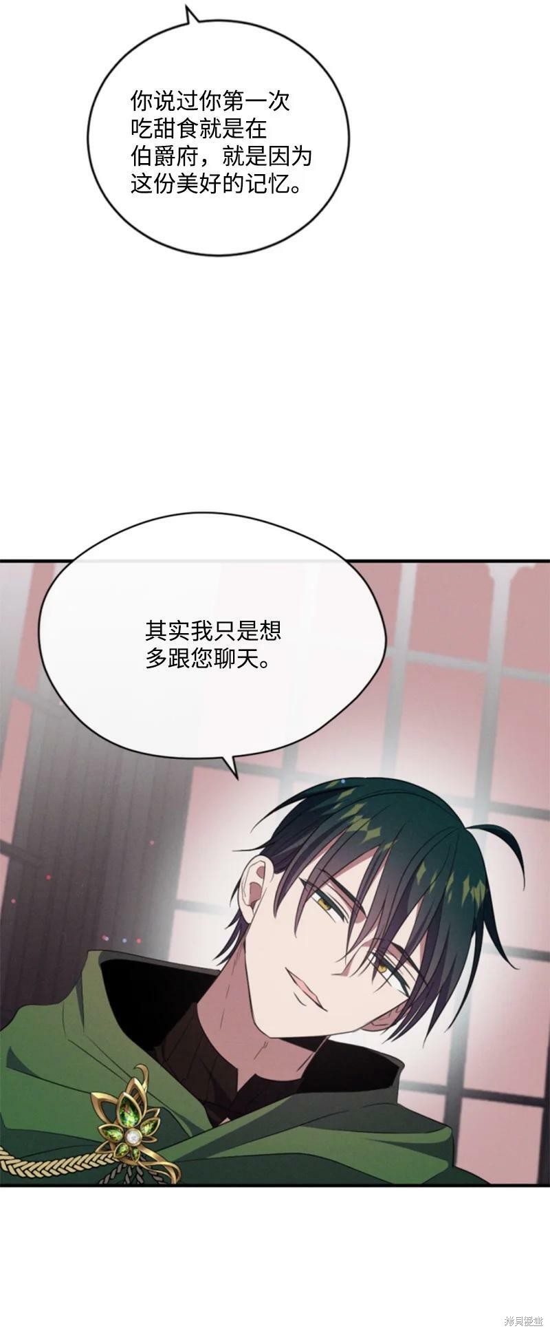 《无法实现的魔女之愿》漫画最新章节第114话免费下拉式在线观看章节第【66】张图片