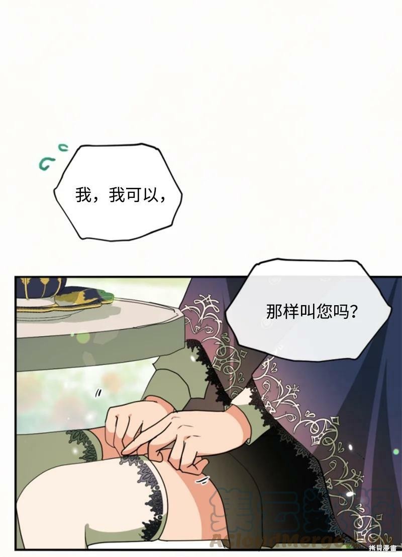 《无法实现的魔女之愿》漫画最新章节第112话免费下拉式在线观看章节第【57】张图片