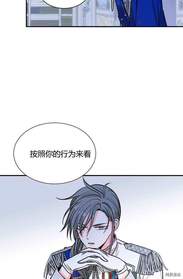 《无法实现的魔女之愿》漫画最新章节第41话免费下拉式在线观看章节第【24】张图片