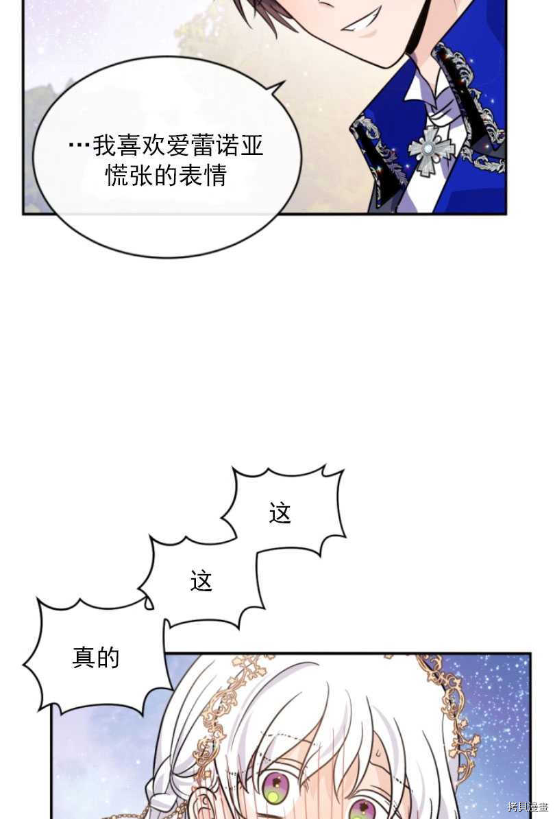 《无法实现的魔女之愿》漫画最新章节第53话免费下拉式在线观看章节第【58】张图片