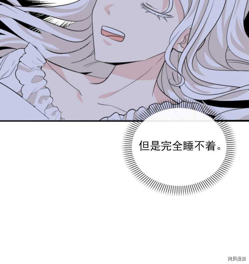 《无法实现的魔女之愿》漫画最新章节第58话免费下拉式在线观看章节第【11】张图片