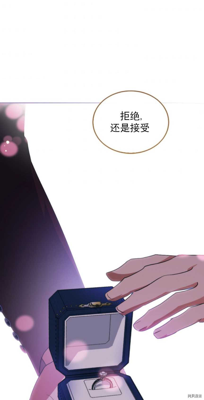 《无法实现的魔女之愿》漫画最新章节第87话免费下拉式在线观看章节第【9】张图片