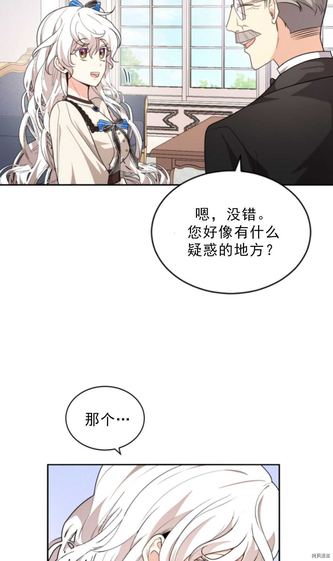 《无法实现的魔女之愿》漫画最新章节第76话免费下拉式在线观看章节第【67】张图片