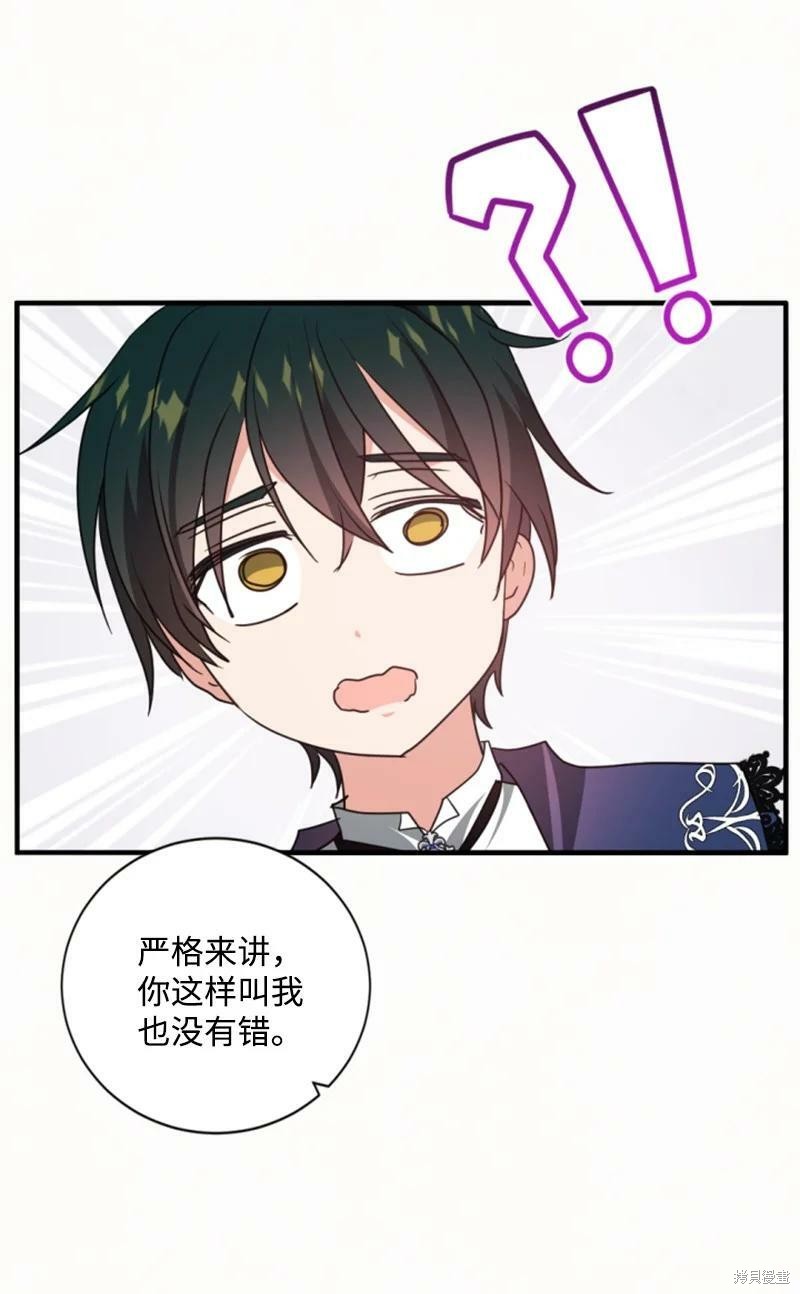 《无法实现的魔女之愿》漫画最新章节第112话免费下拉式在线观看章节第【52】张图片