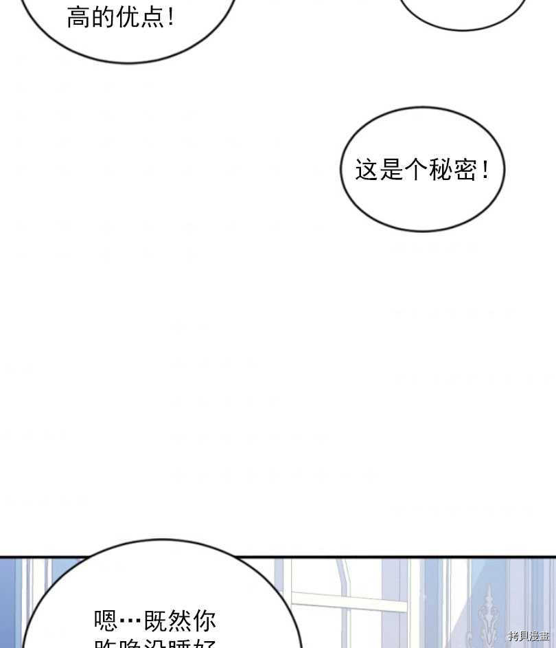 《无法实现的魔女之愿》漫画最新章节第58话免费下拉式在线观看章节第【43】张图片