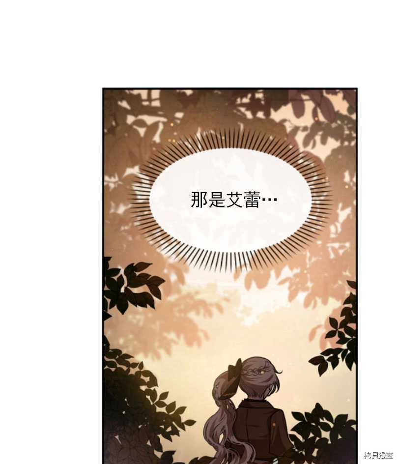 《无法实现的魔女之愿》漫画最新章节第80话免费下拉式在线观看章节第【57】张图片