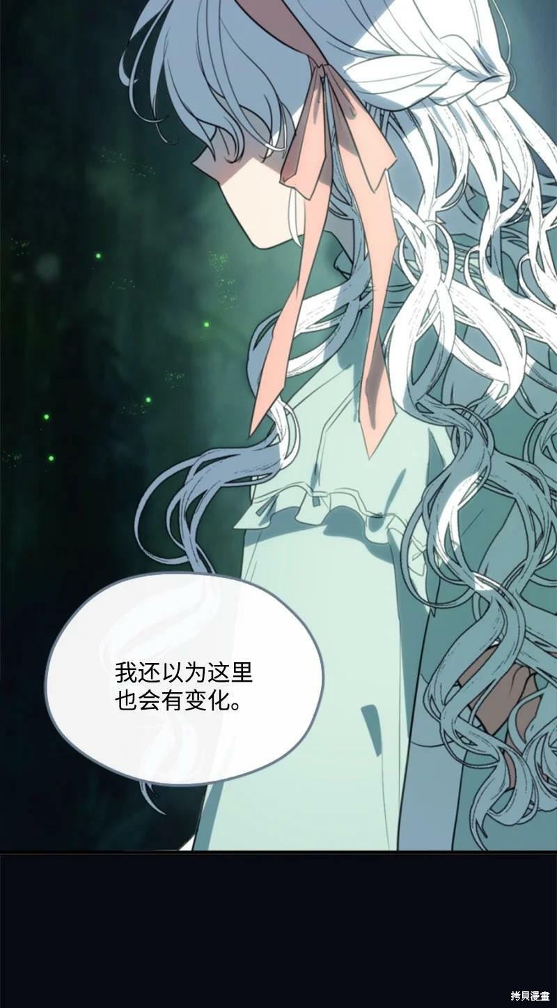 《无法实现的魔女之愿》漫画最新章节第128话免费下拉式在线观看章节第【5】张图片