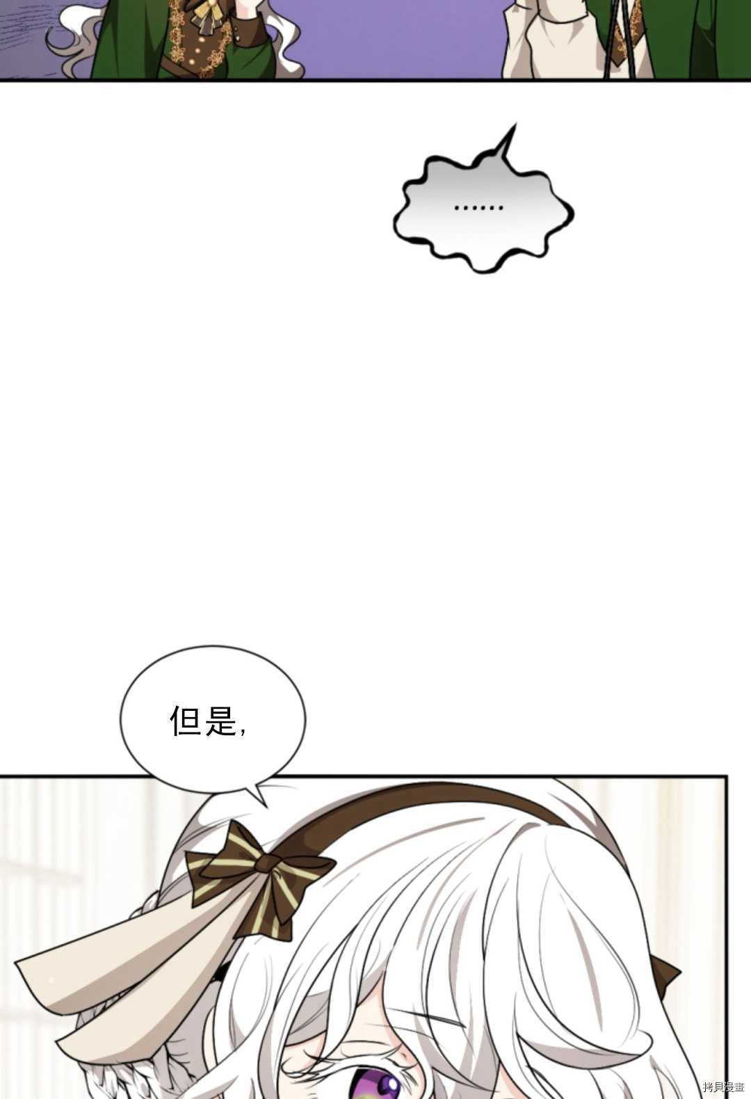 《无法实现的魔女之愿》漫画最新章节第75话免费下拉式在线观看章节第【19】张图片