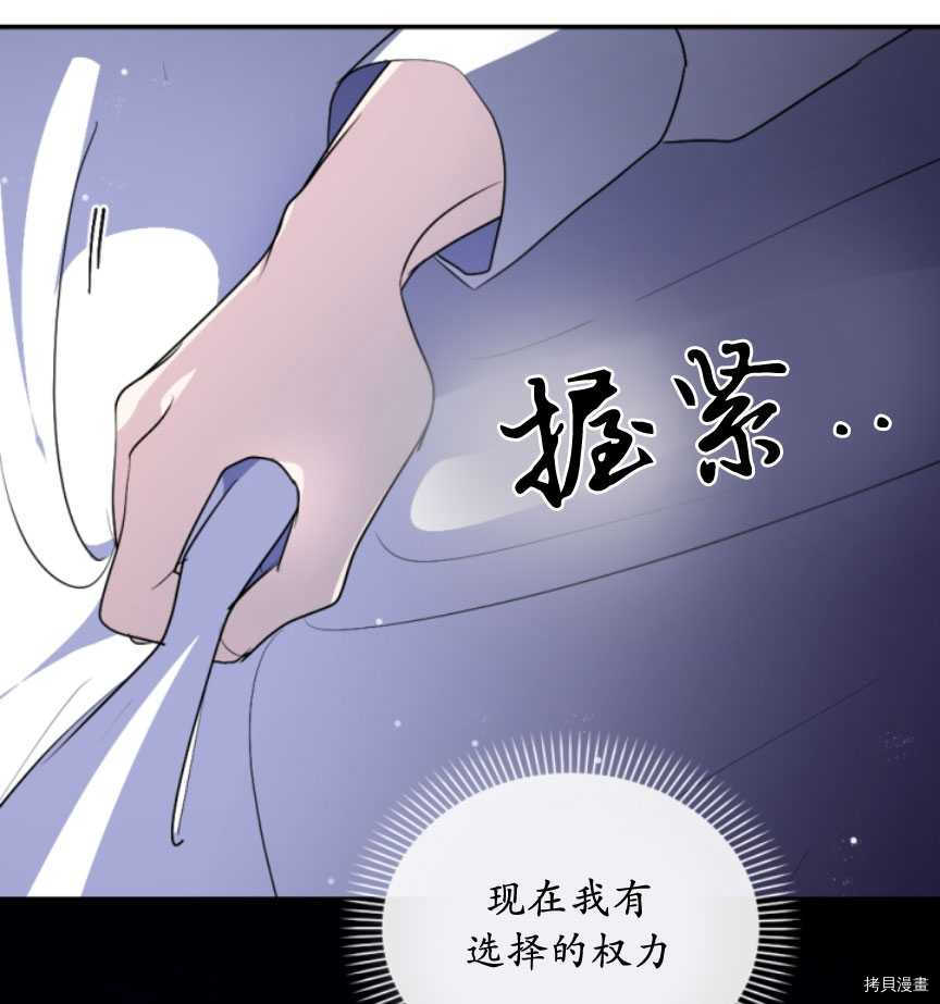 《无法实现的魔女之愿》漫画最新章节第87话免费下拉式在线观看章节第【54】张图片