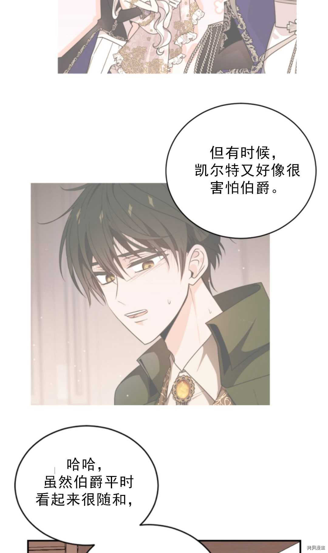 《无法实现的魔女之愿》漫画最新章节第76话免费下拉式在线观看章节第【69】张图片