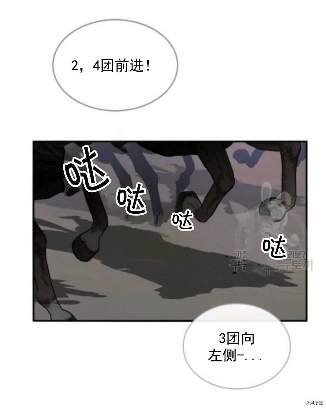 《无法实现的魔女之愿》漫画最新章节第97话免费下拉式在线观看章节第【61】张图片