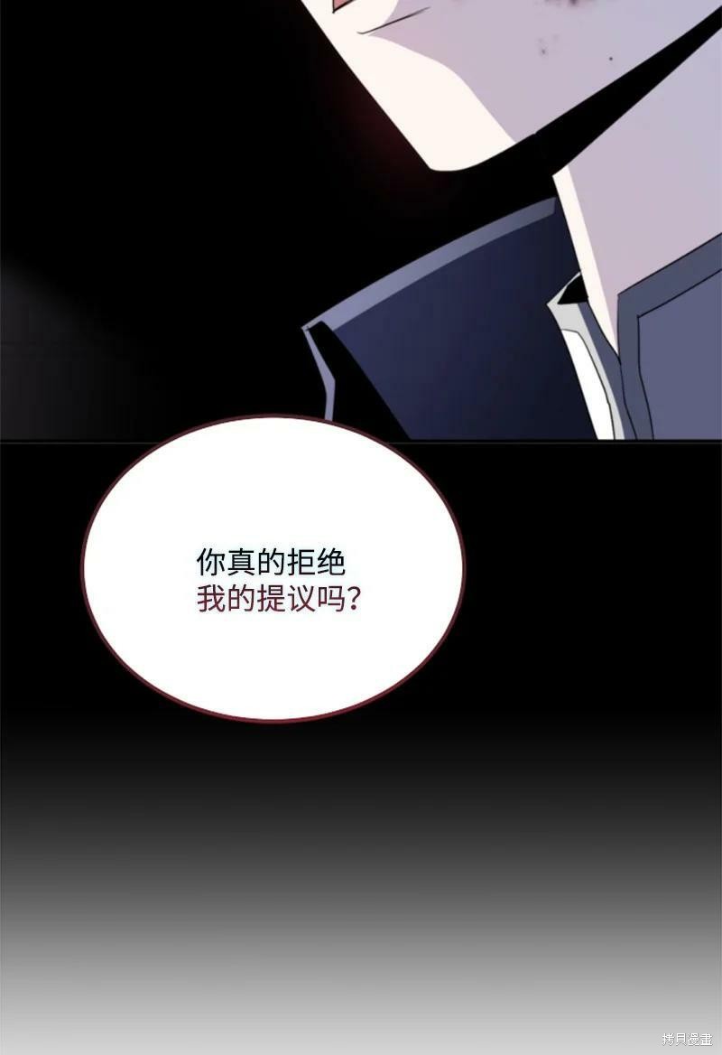 《无法实现的魔女之愿》漫画最新章节第119话免费下拉式在线观看章节第【32】张图片