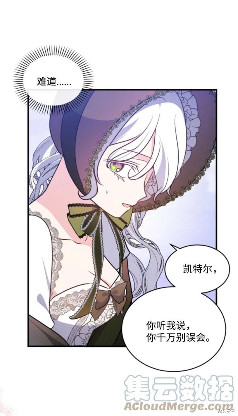 《无法实现的魔女之愿》漫画最新章节第118话免费下拉式在线观看章节第【12】张图片