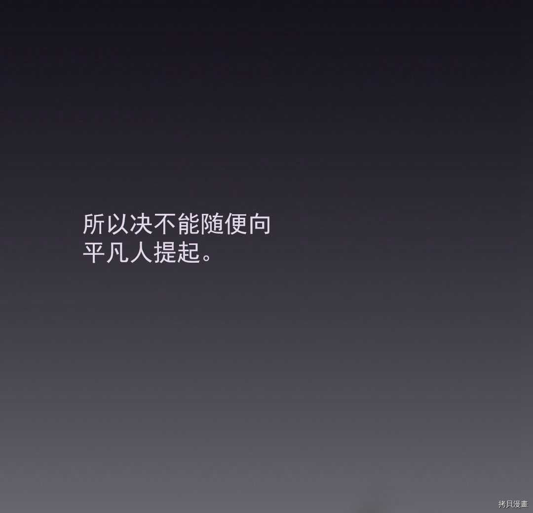 《无法实现的魔女之愿》漫画最新章节第74话免费下拉式在线观看章节第【3】张图片