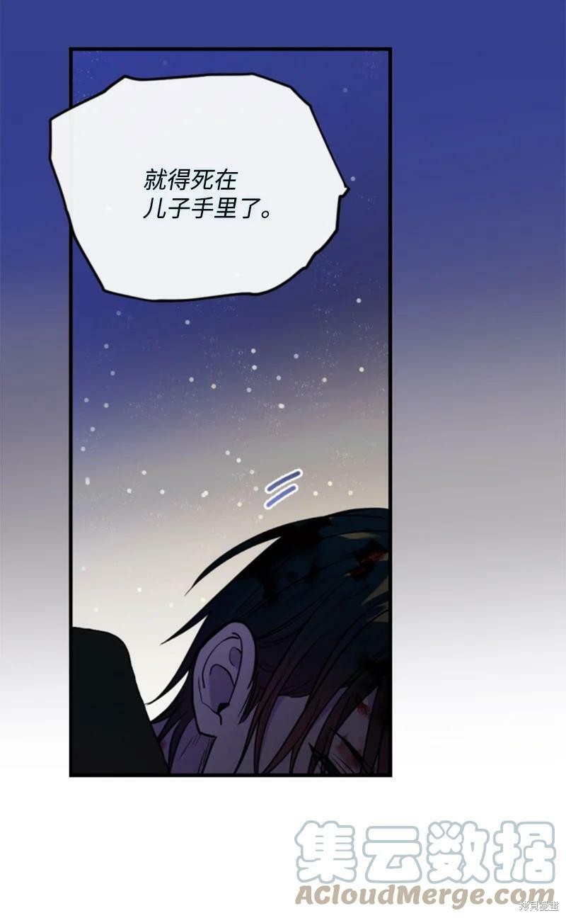 《无法实现的魔女之愿》漫画最新章节第121话免费下拉式在线观看章节第【24】张图片