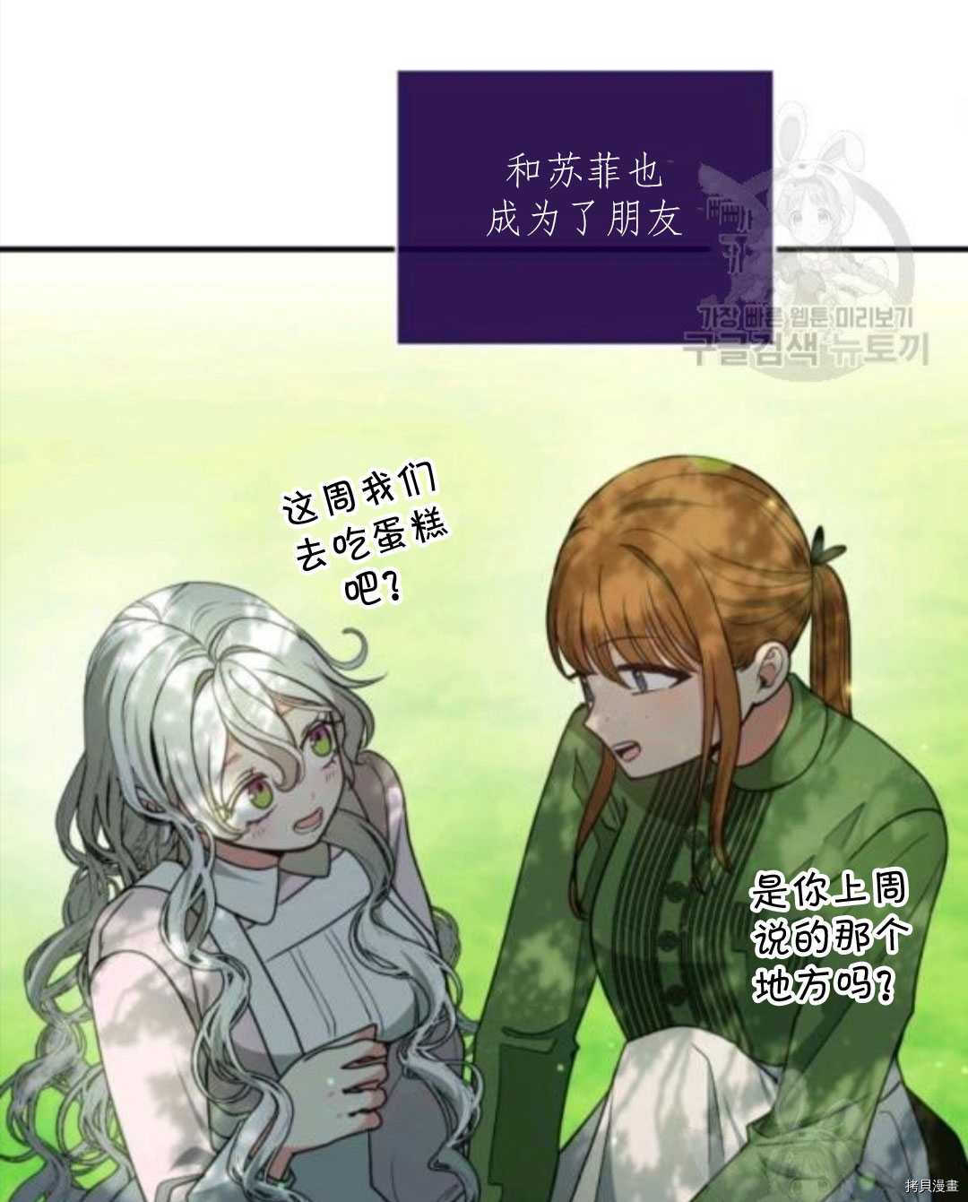 《无法实现的魔女之愿》漫画最新章节第100话免费下拉式在线观看章节第【19】张图片