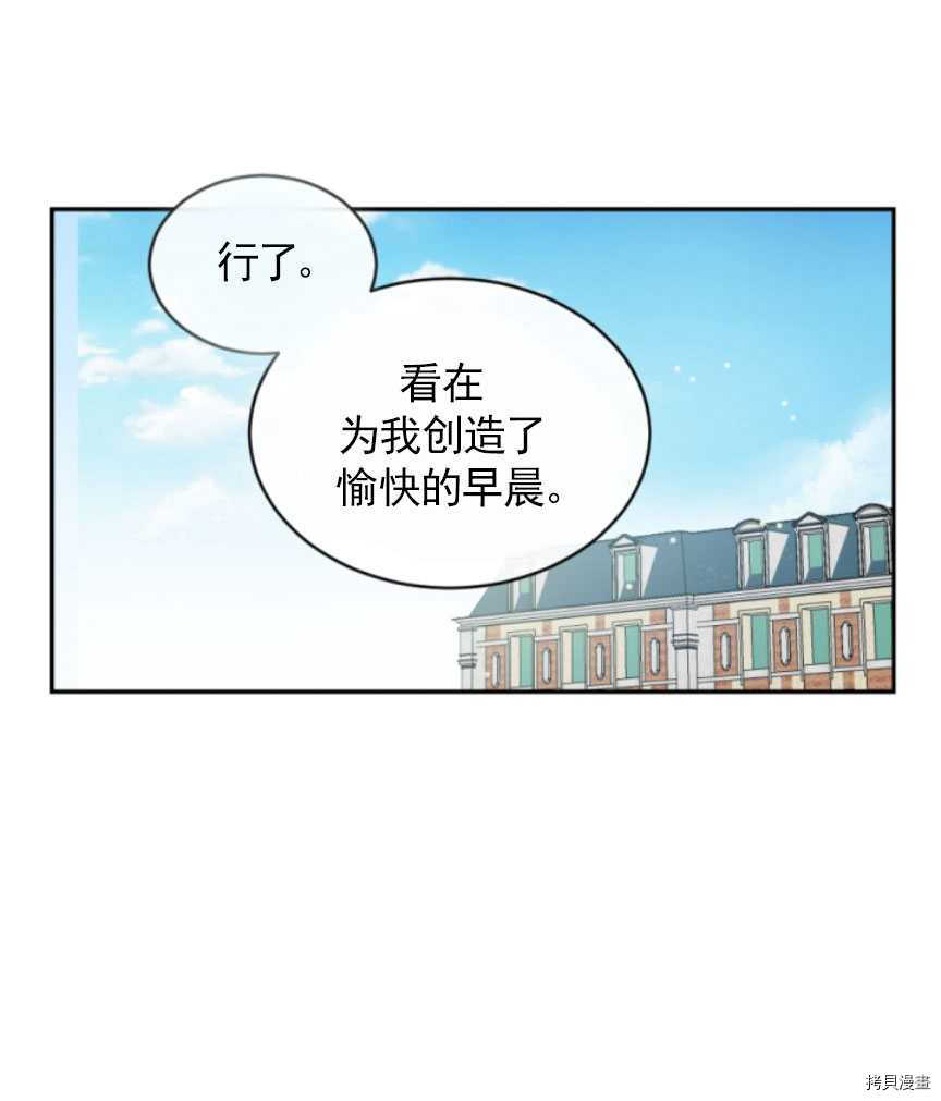 《无法实现的魔女之愿》漫画最新章节第89话免费下拉式在线观看章节第【32】张图片